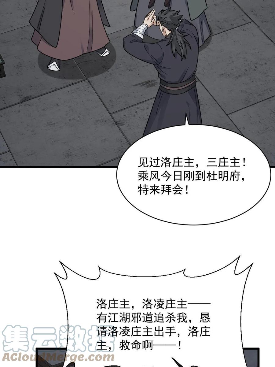 《烂柯棋缘》第197话 第19页