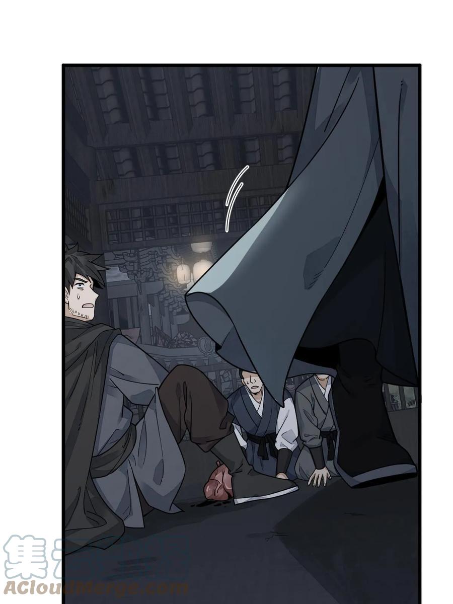 《烂柯棋缘》第197话 第13页
