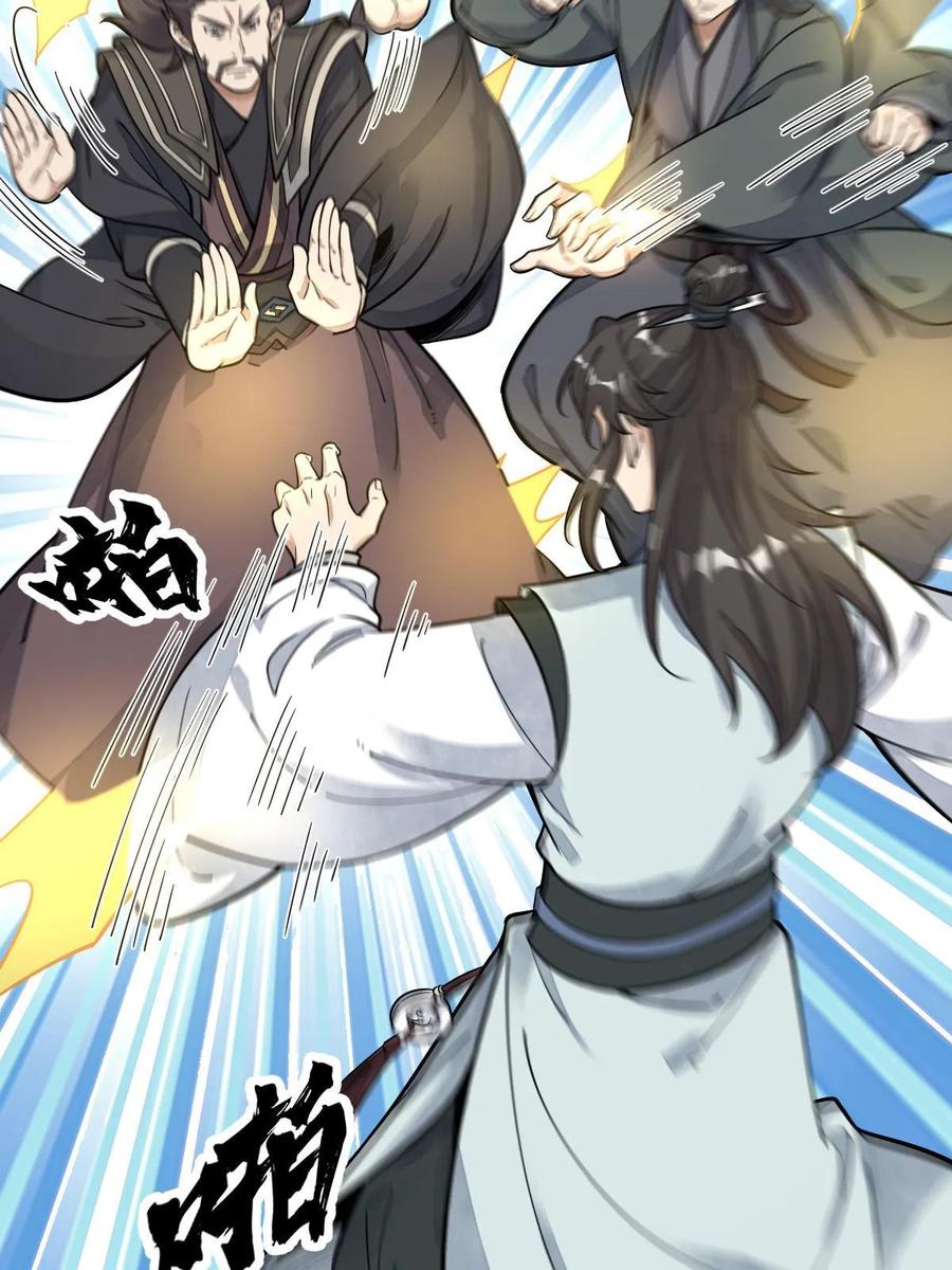 《烂柯棋缘》第197话 第36页