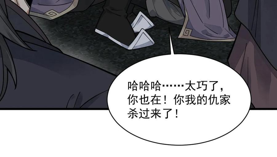 《烂柯棋缘》第197话 第26页