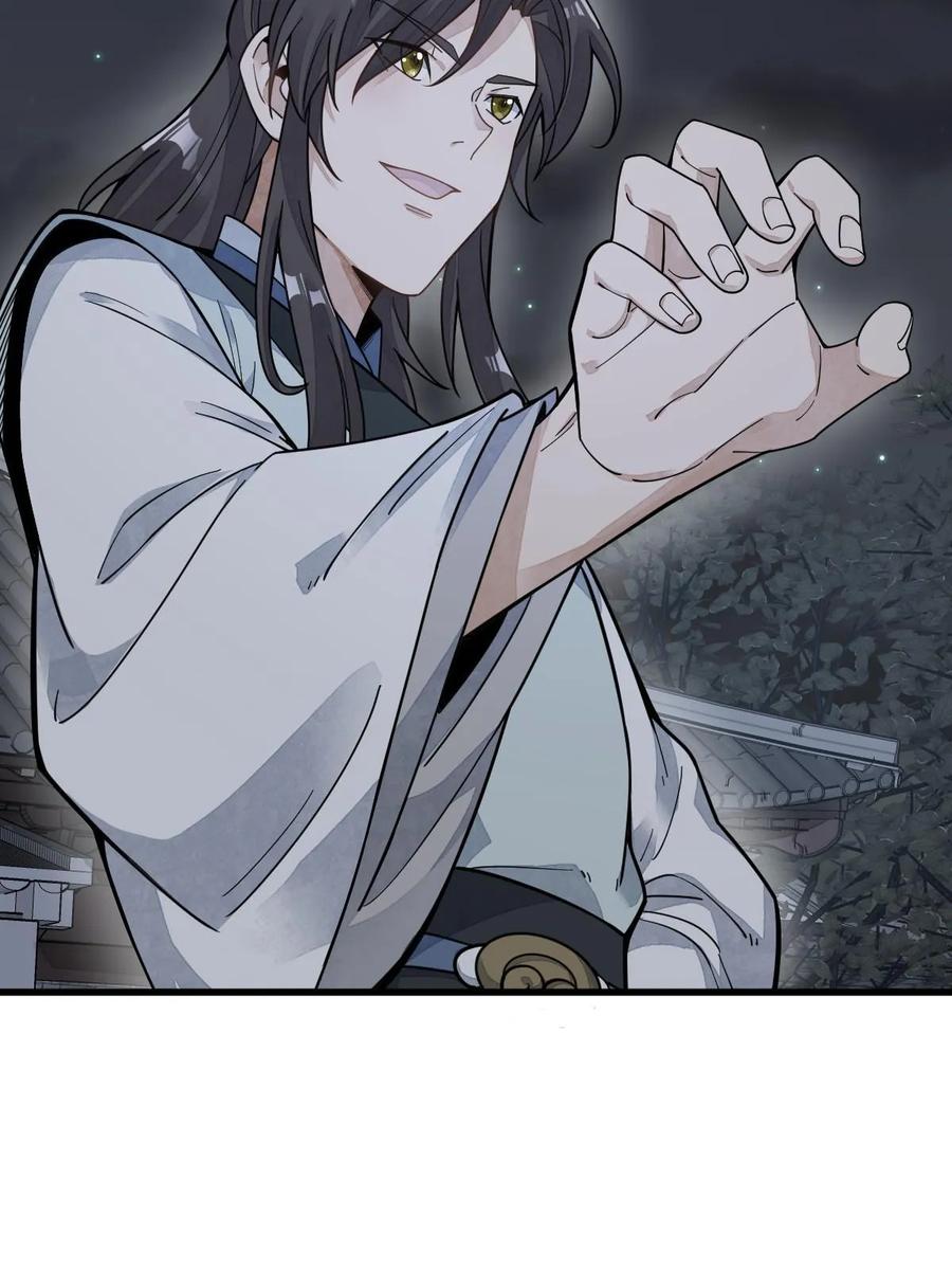 《烂柯棋缘》第197话 第42页