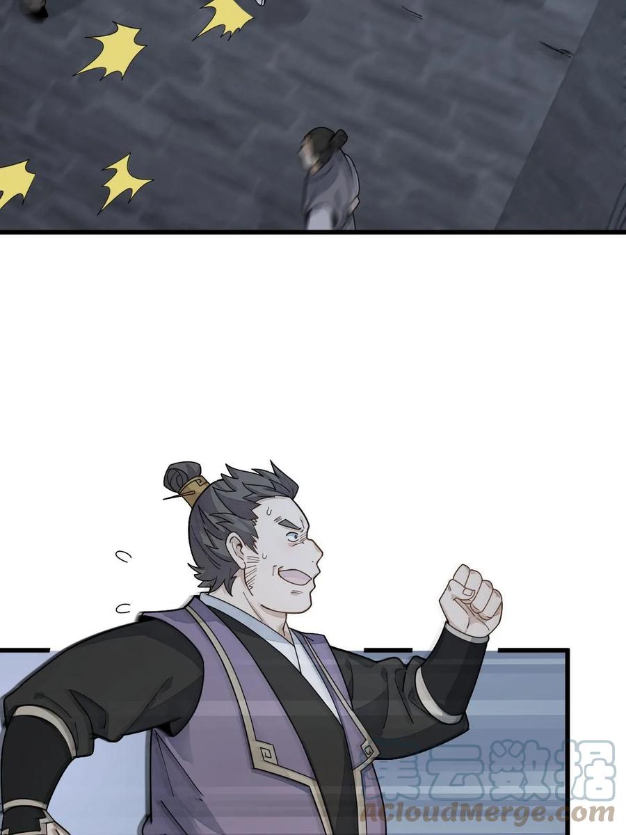 《烂柯棋缘》第197话 第4页
