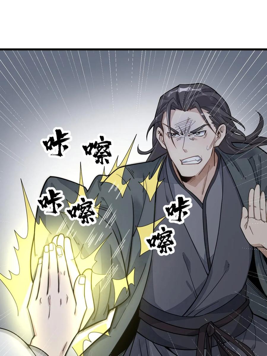 《烂柯棋缘》第197话 第39页