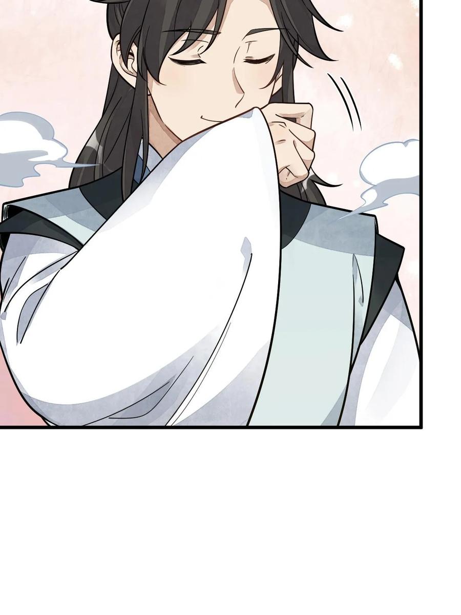 《烂柯棋缘》第197话 第56页