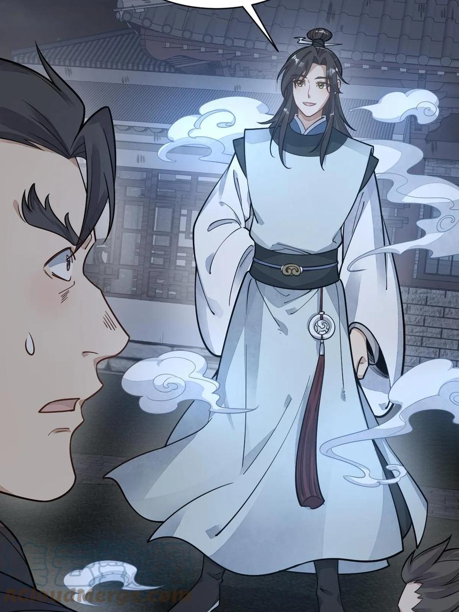 《烂柯棋缘》第197话 第31页