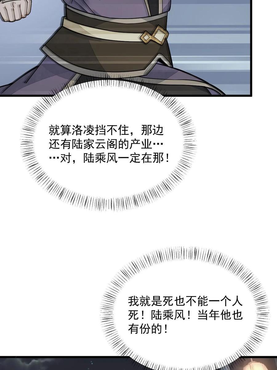 《烂柯棋缘》第197话 第5页