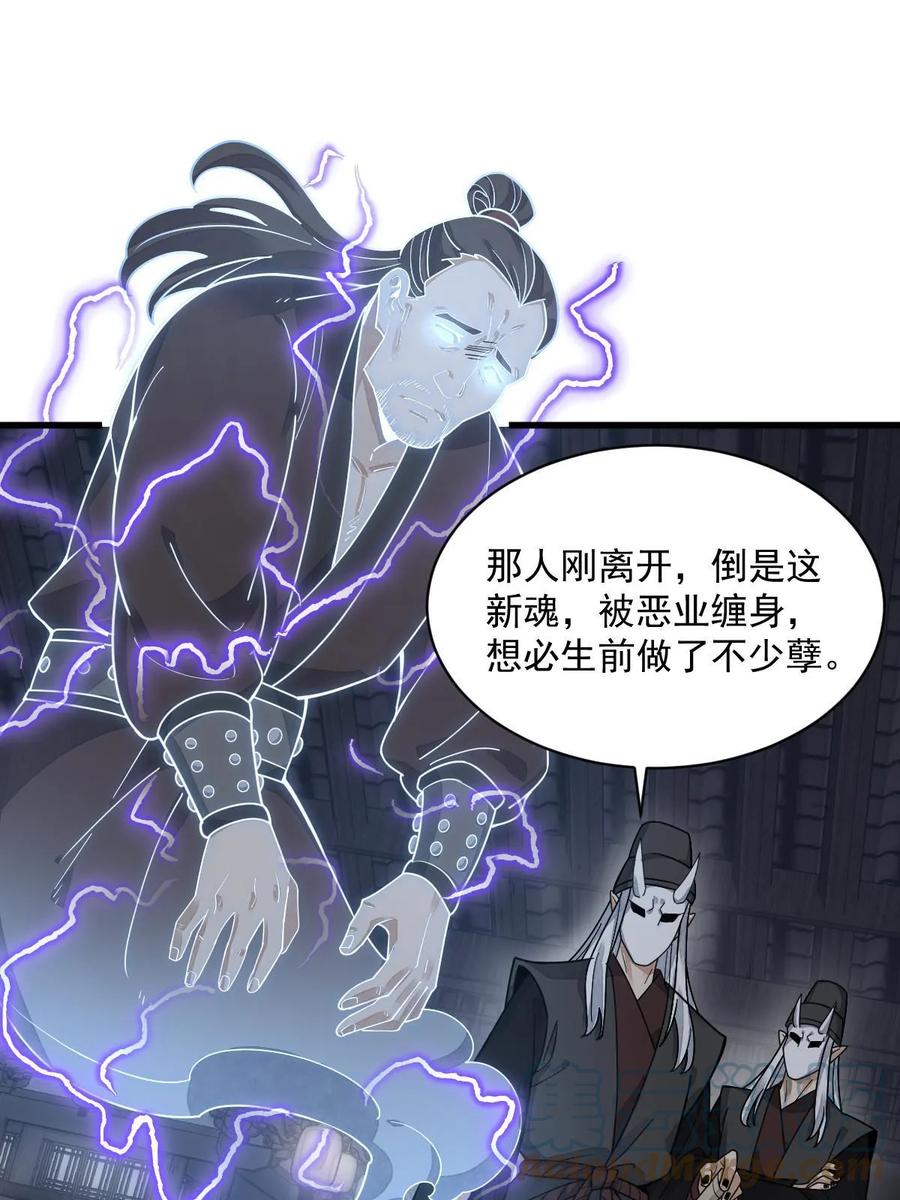 《烂柯棋缘》第197话 第16页