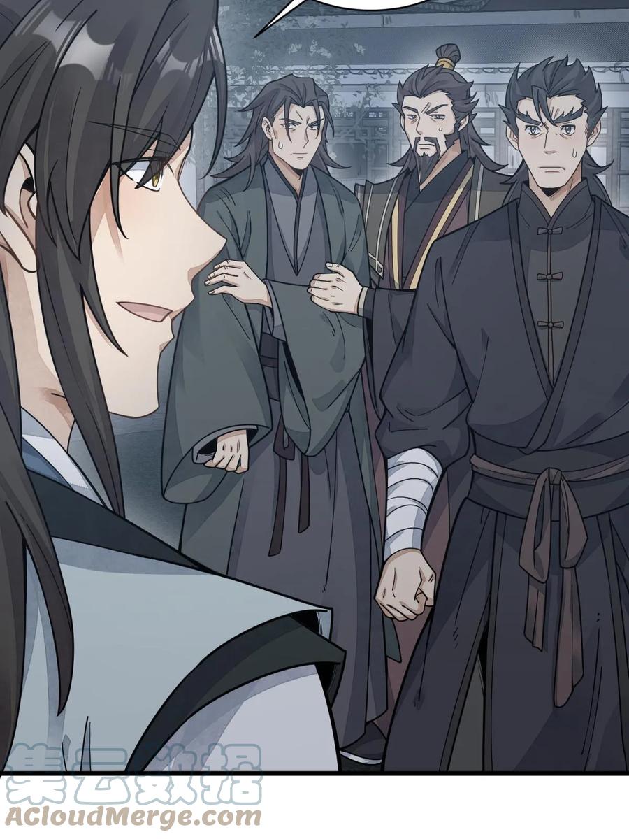 《烂柯棋缘》第197话 第49页