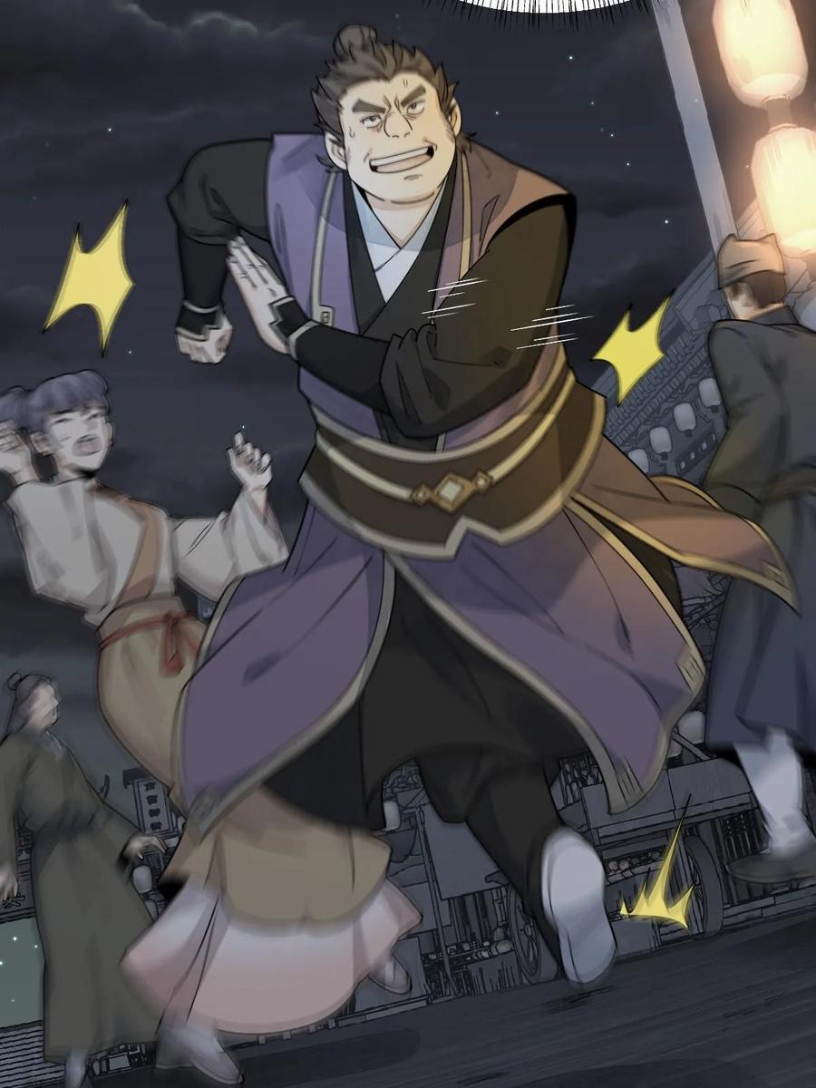 《烂柯棋缘》第197话 第6页