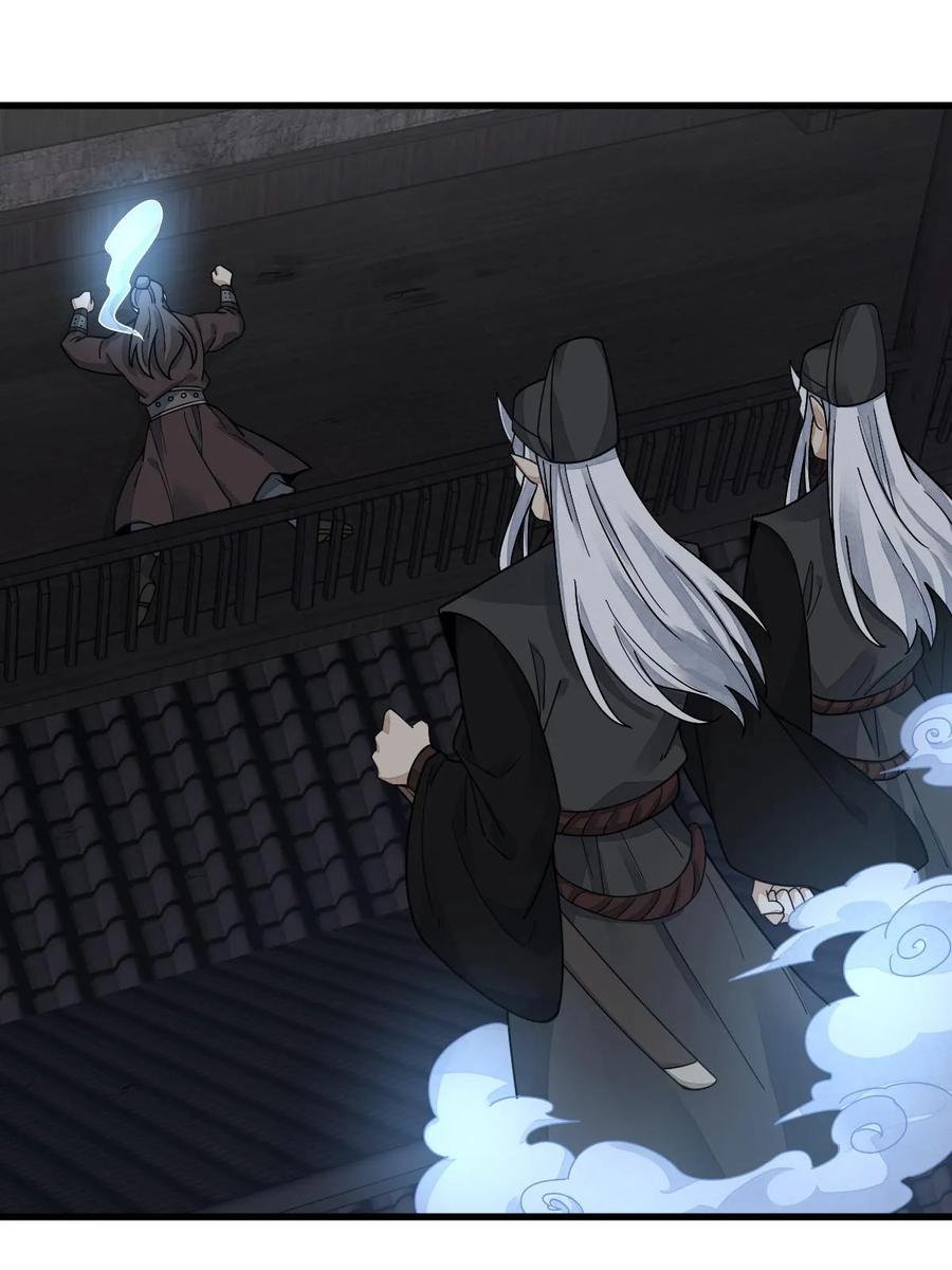 《烂柯棋缘》第197话 第15页