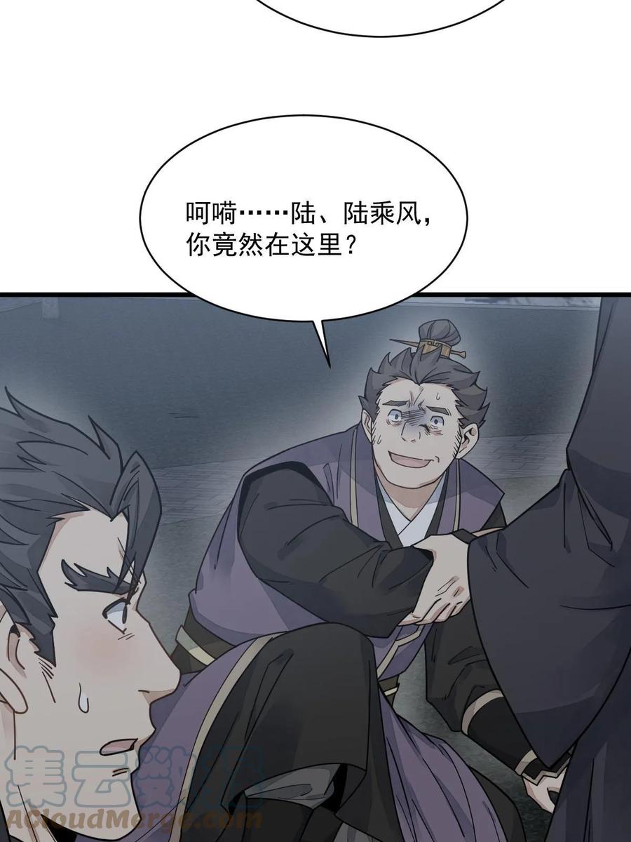 《烂柯棋缘》第197话 第25页