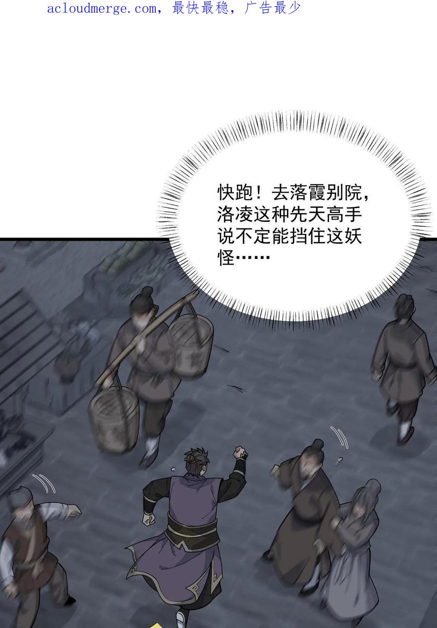 《烂柯棋缘》第197话 第3页