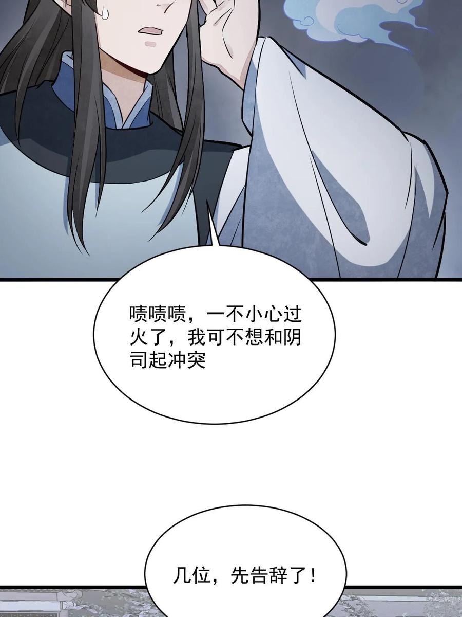《烂柯棋缘》第198话 第12页