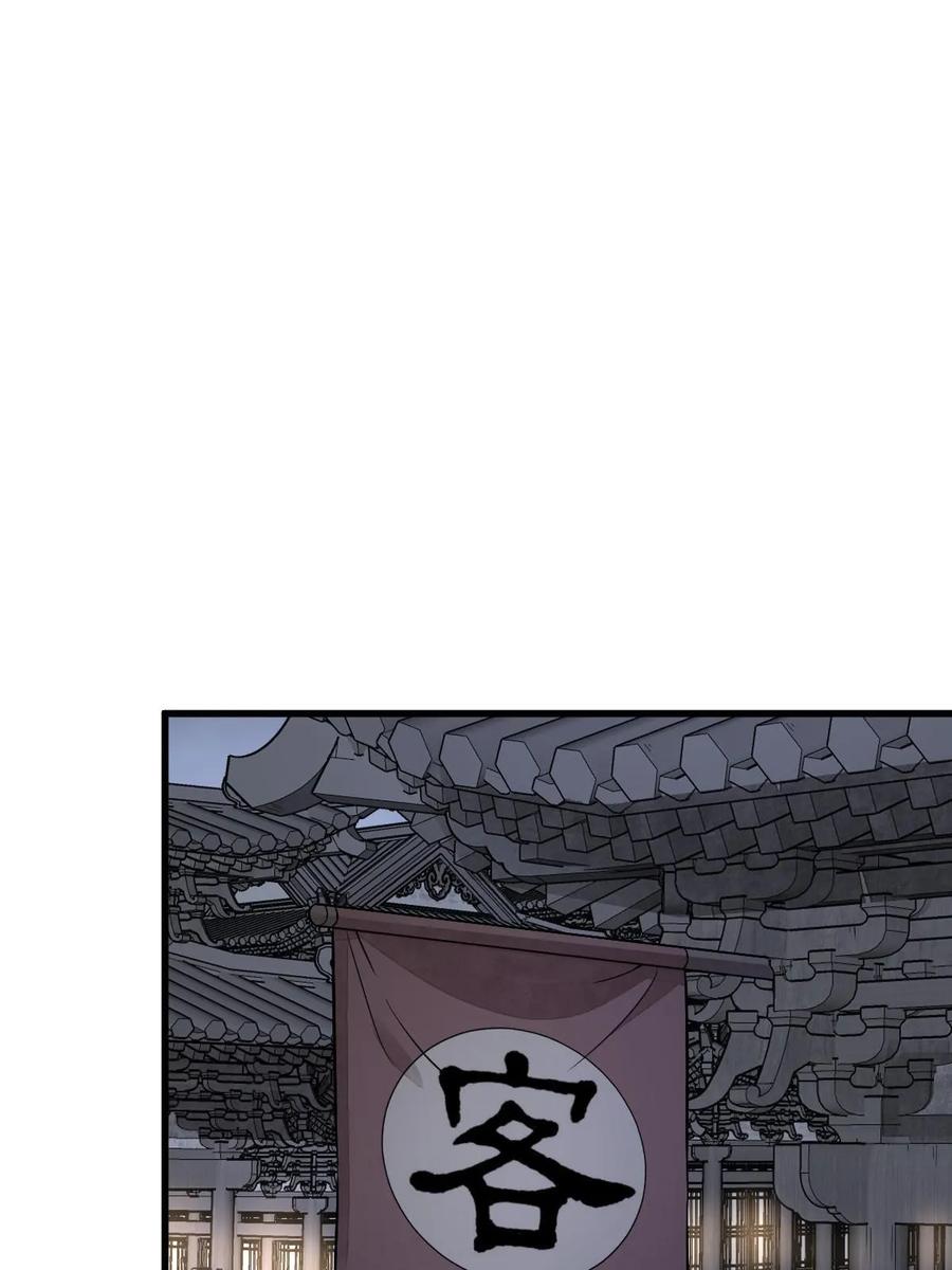 《烂柯棋缘》第198话 第29页