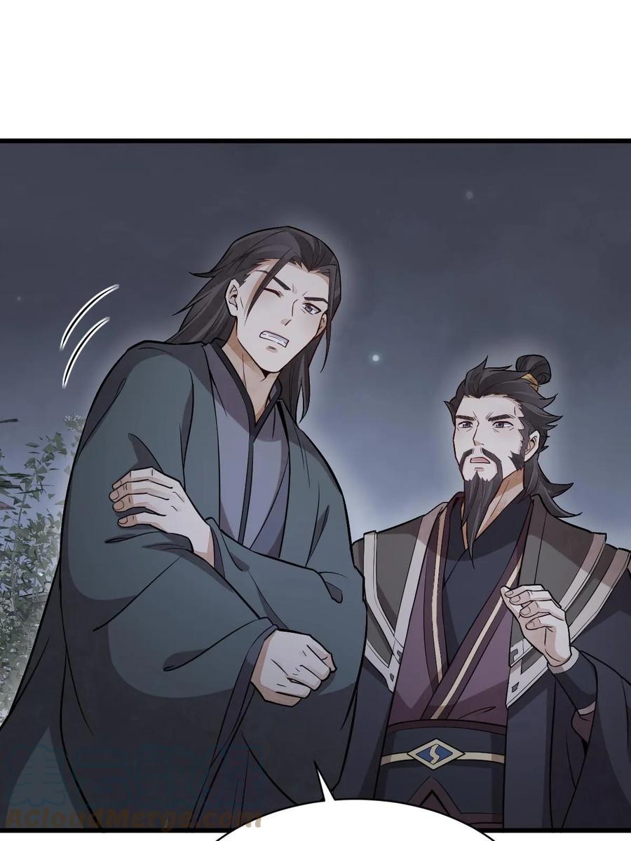 《烂柯棋缘》第198话 第16页