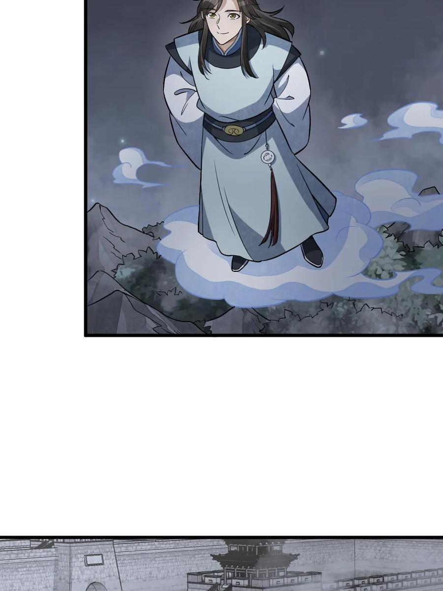 《烂柯棋缘》第198话 第48页