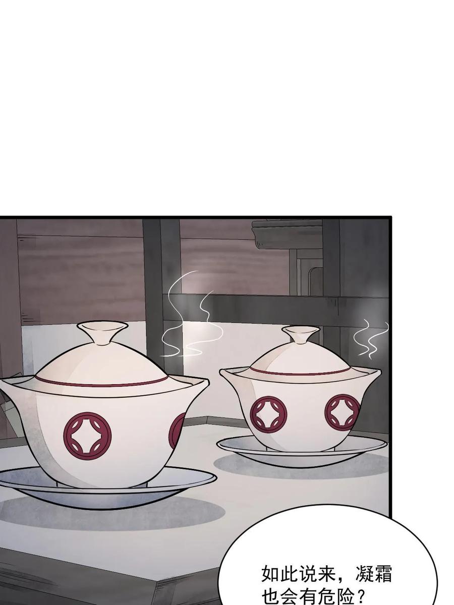 《烂柯棋缘》第198话 第21页