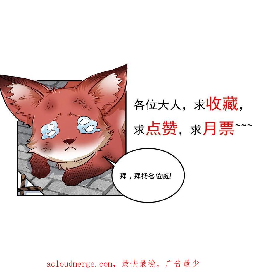 《烂柯棋缘》第198话 第60页