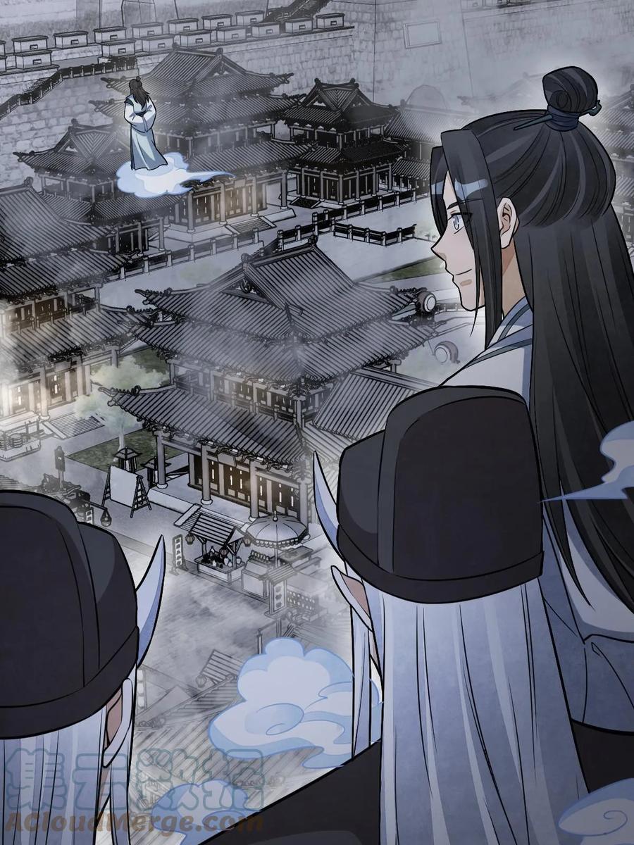 《烂柯棋缘》第198话 第49页