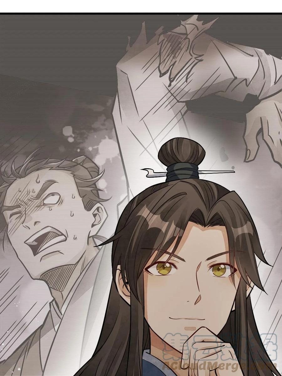 《烂柯棋缘》第198话 第58页