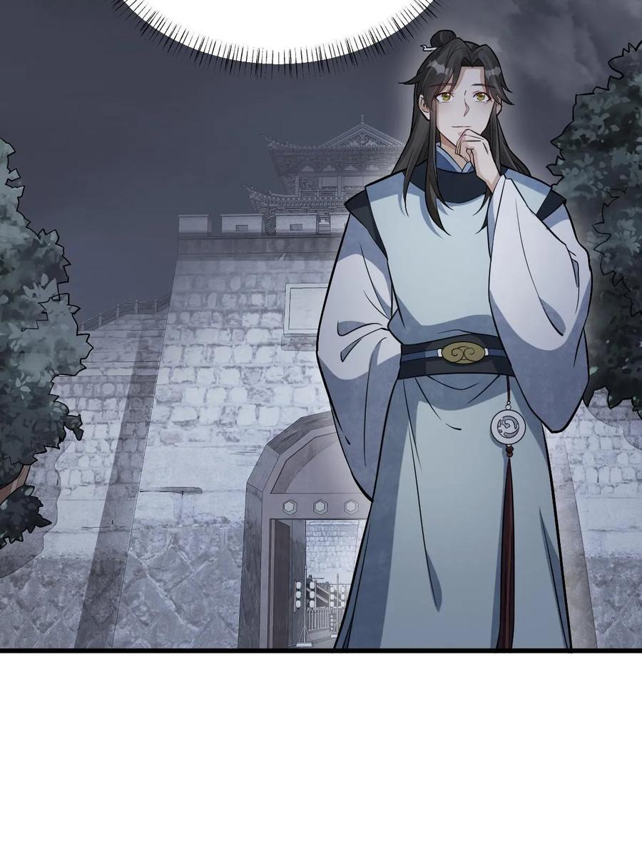 《烂柯棋缘》第198话 第57页