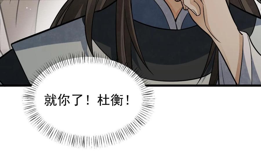 《烂柯棋缘》第198话 第59页