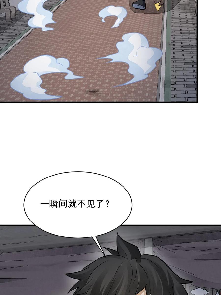 《烂柯棋缘》第198话 第45页