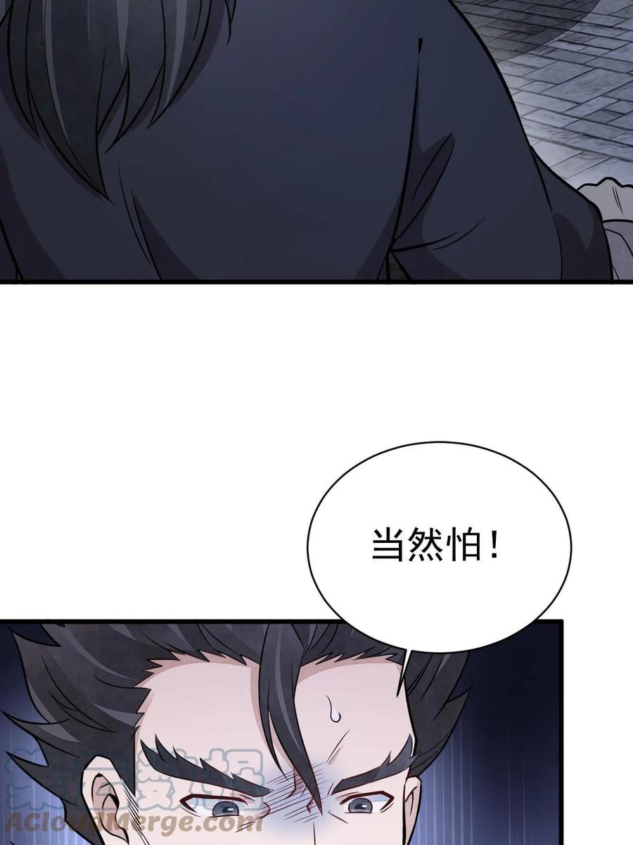 《烂柯棋缘》第198话 第4页