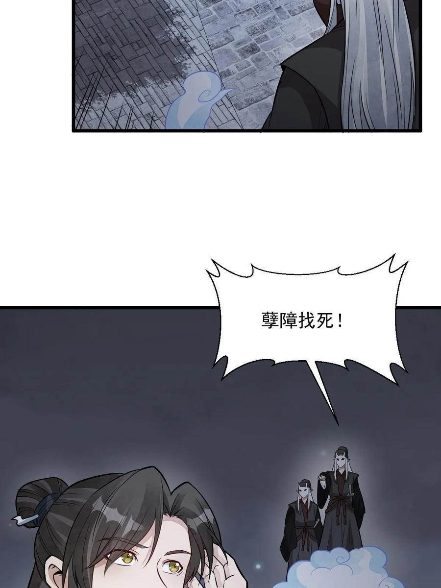 《烂柯棋缘》第198话 第11页