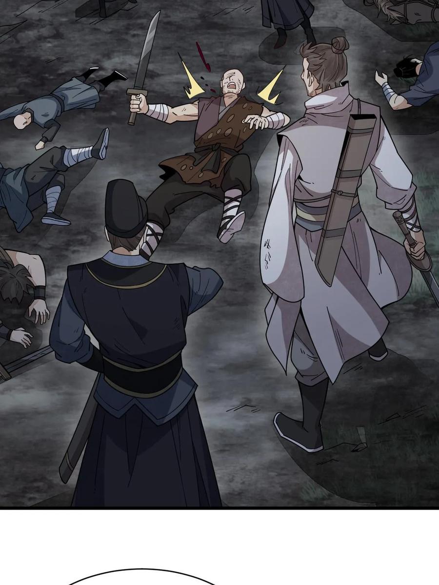 《烂柯棋缘》第199话 第23页