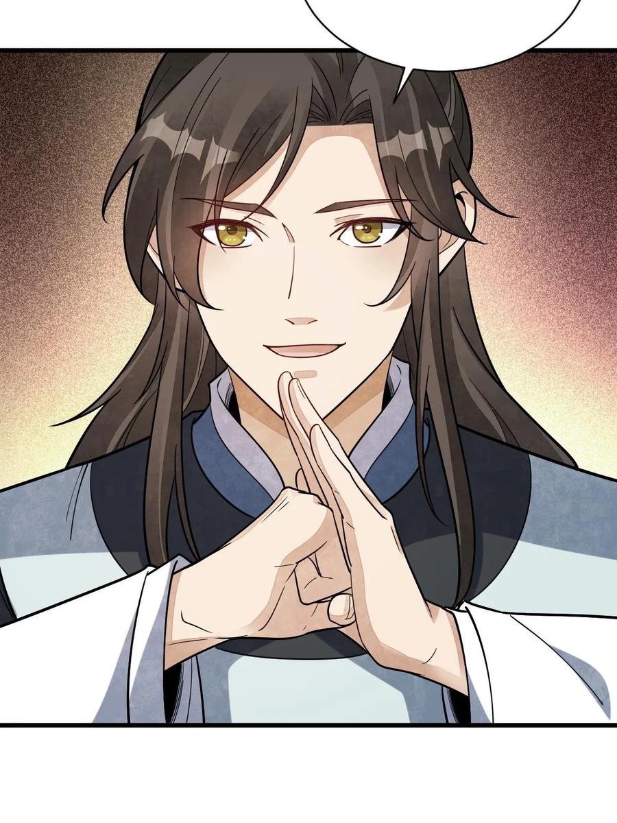 《烂柯棋缘》第199话 第30页
