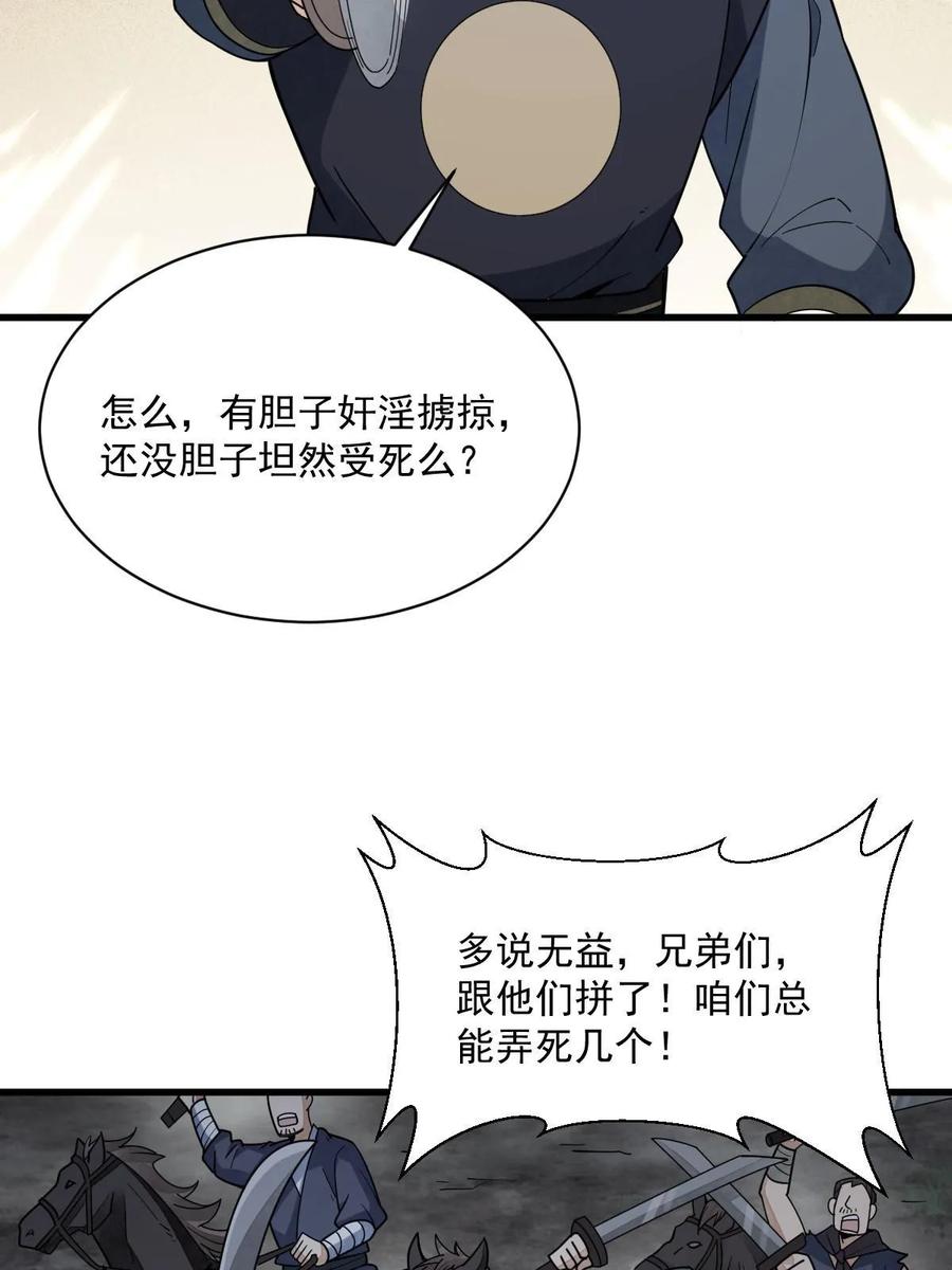 《烂柯棋缘》第199话 第17页