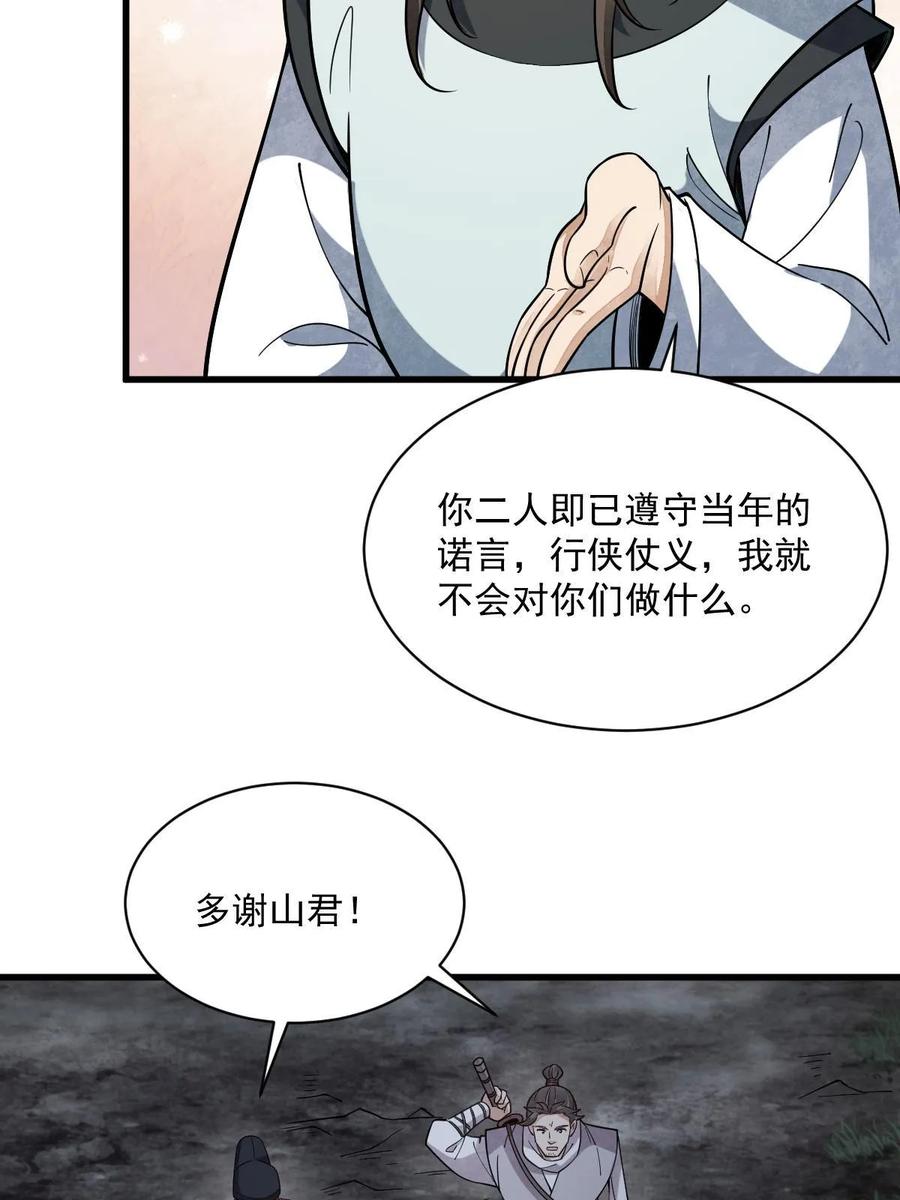 《烂柯棋缘》第199话 第35页