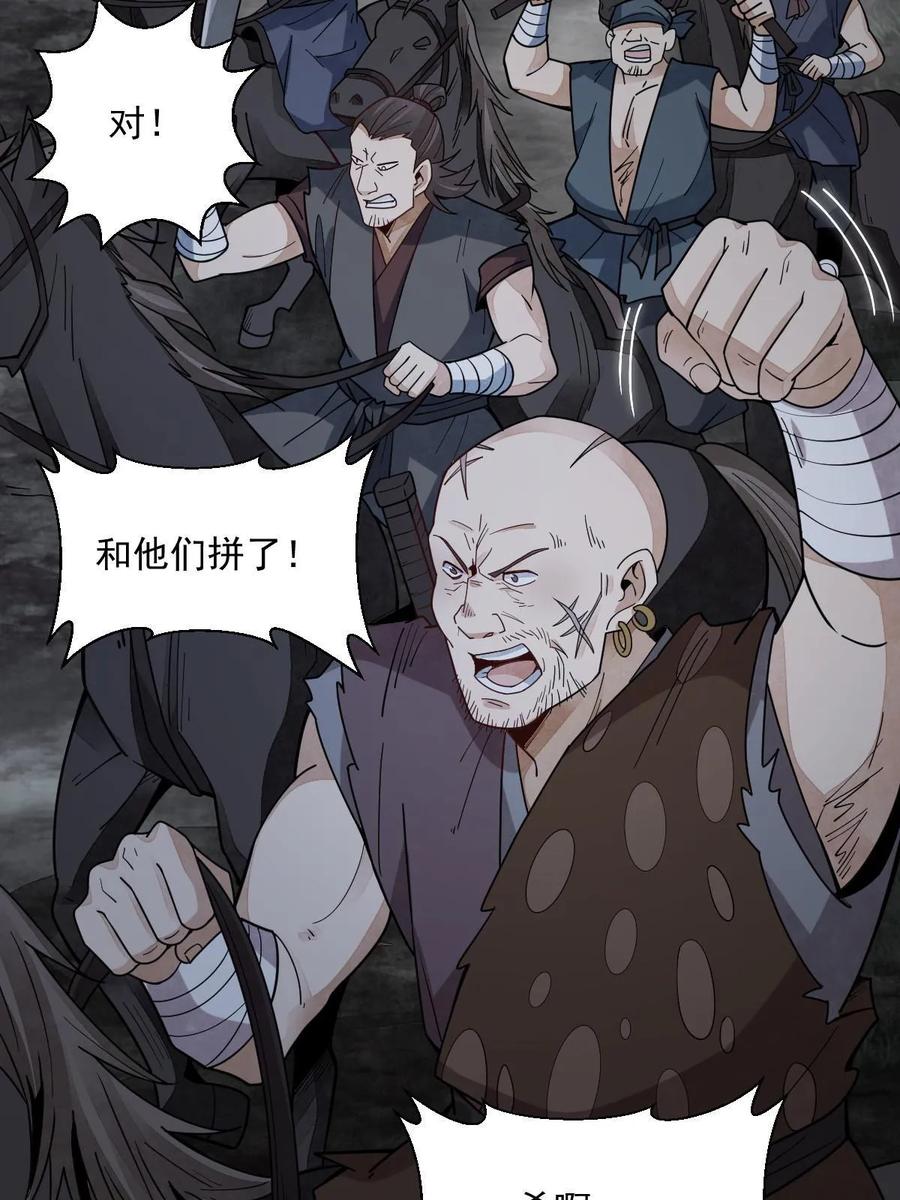 《烂柯棋缘》第199话 第18页