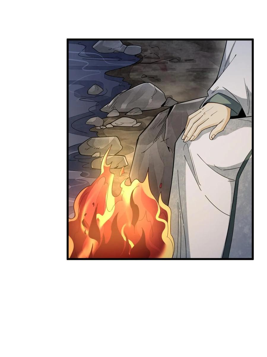 《烂柯棋缘》第199话 第53页