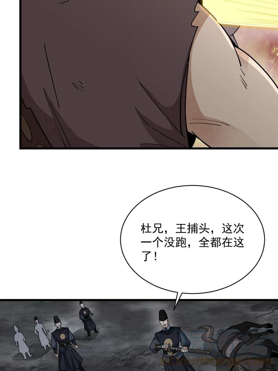 《烂柯棋缘》第199话 第22页