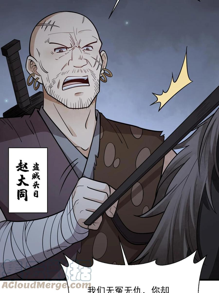 《烂柯棋缘》第199话 第13页