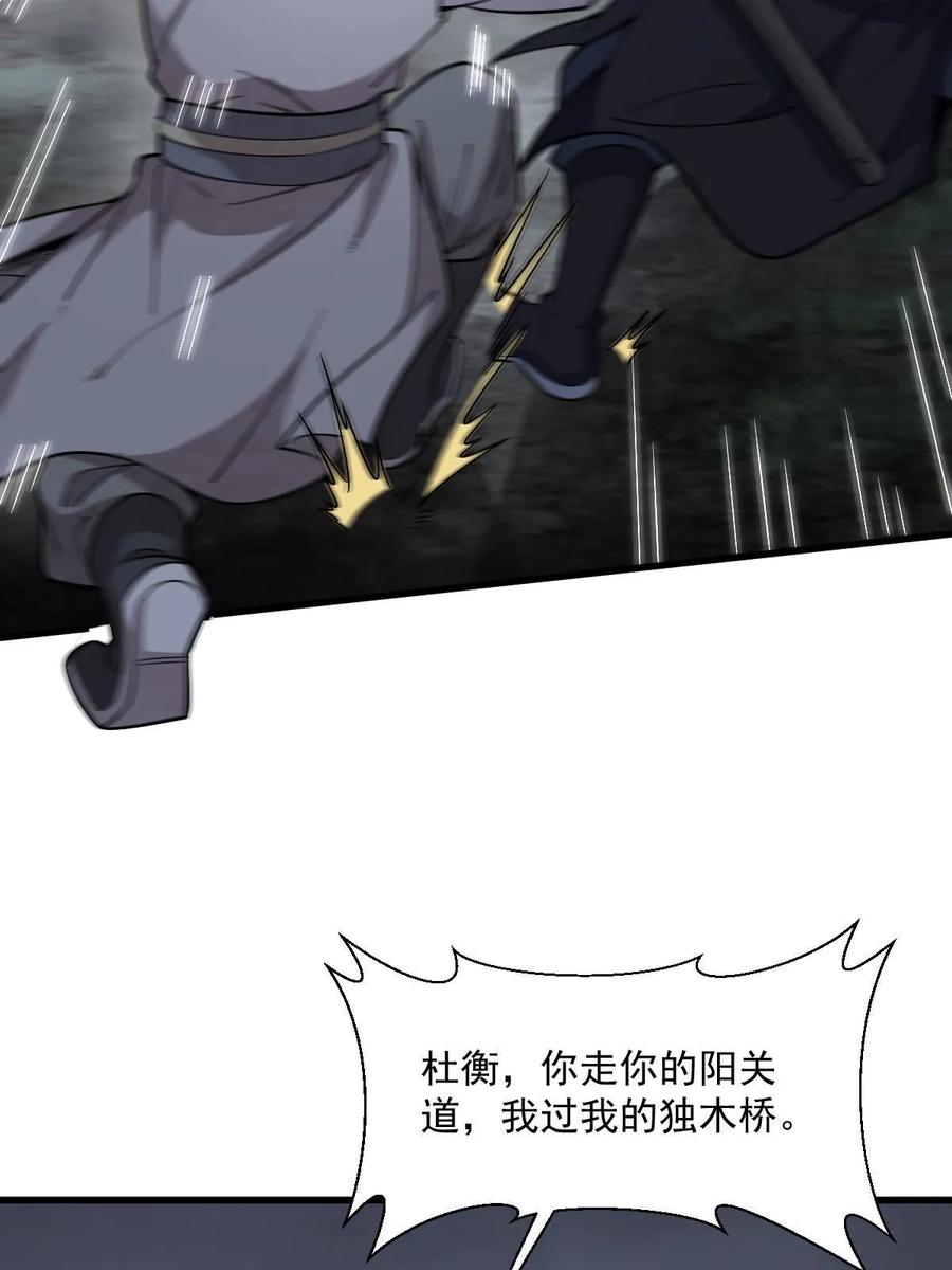 《烂柯棋缘》第199话 第12页