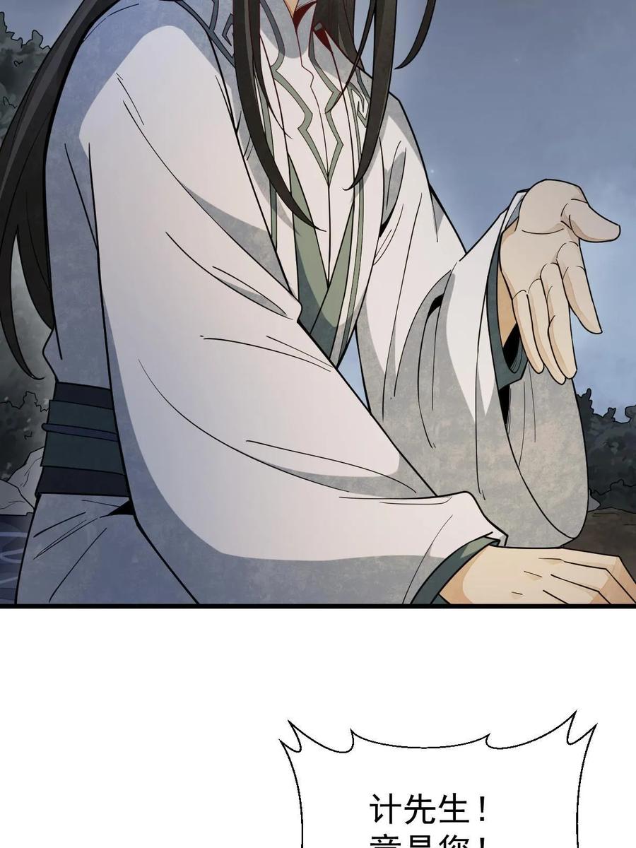 《烂柯棋缘》第199话 第57页