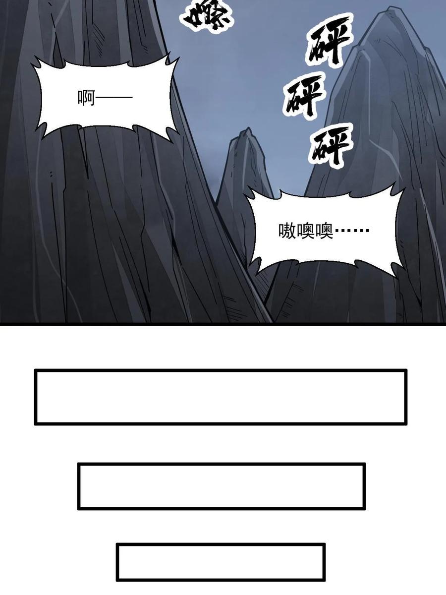 《烂柯棋缘》第199话 第20页