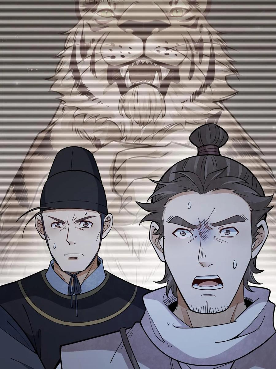 《烂柯棋缘》第199话 第33页