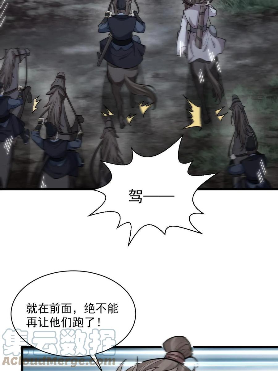 《烂柯棋缘》第199话 第4页