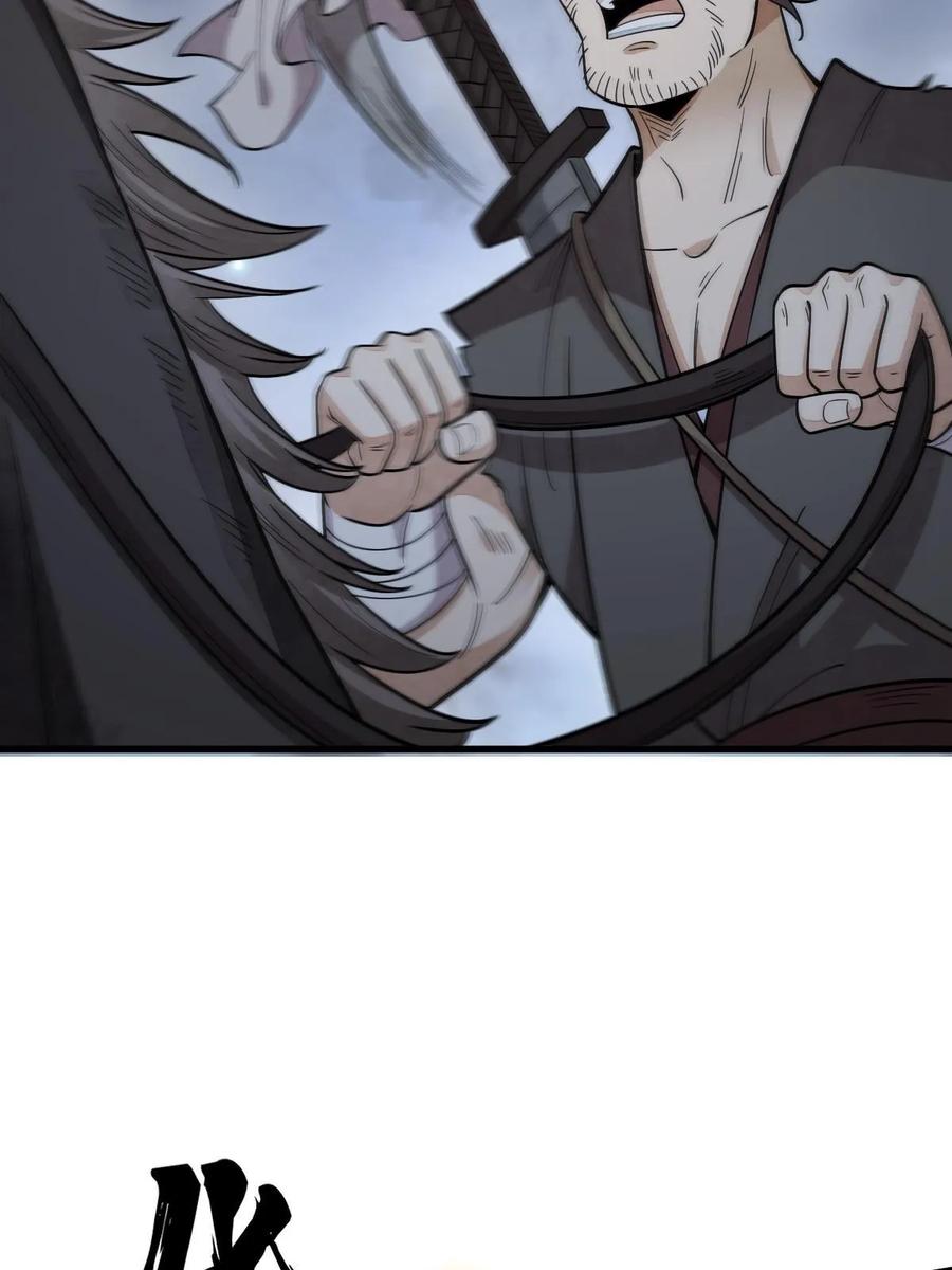 《烂柯棋缘》第199话 第9页