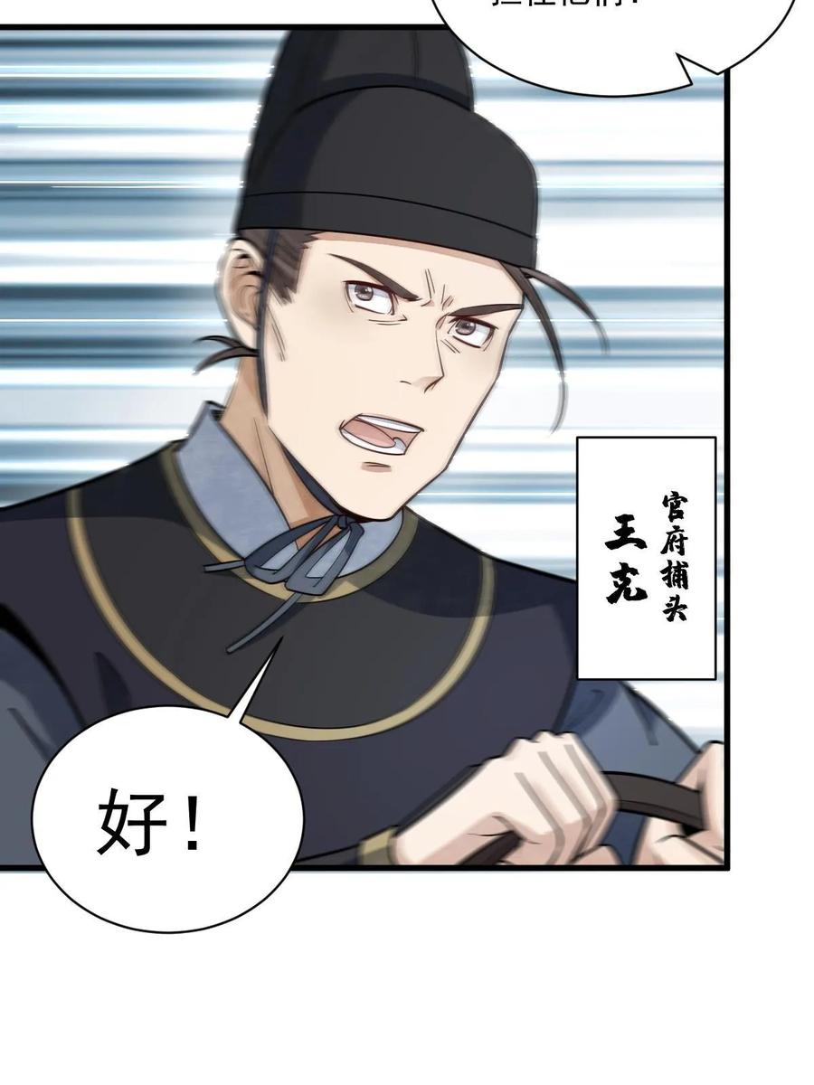 《烂柯棋缘》第199话 第6页