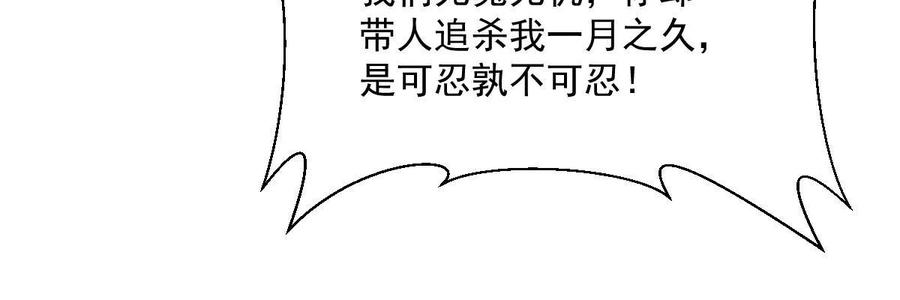 《烂柯棋缘》第199话 第14页