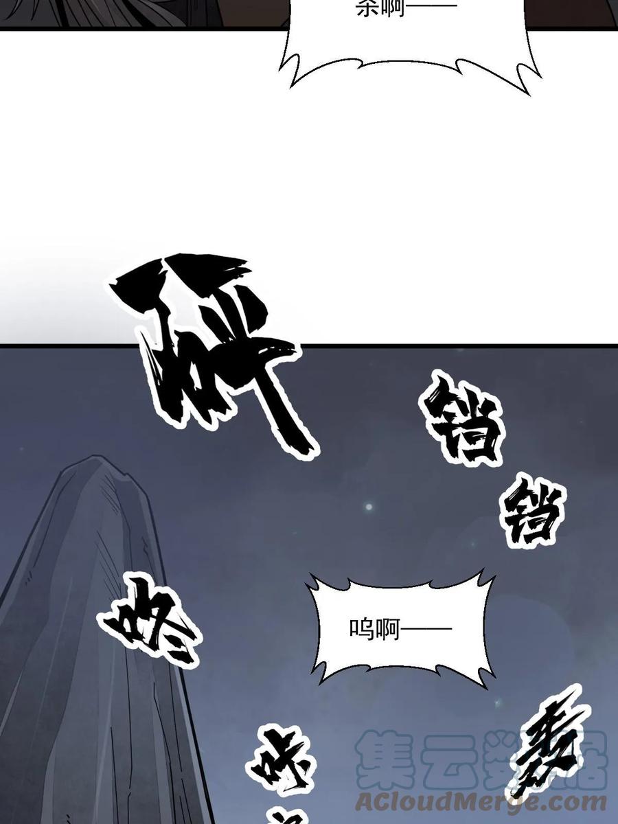 《烂柯棋缘》第199话 第19页