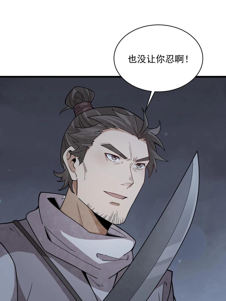 《烂柯棋缘》第199话 第15页