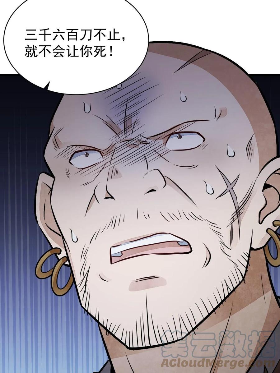 《烂柯棋缘》第200话 第13页