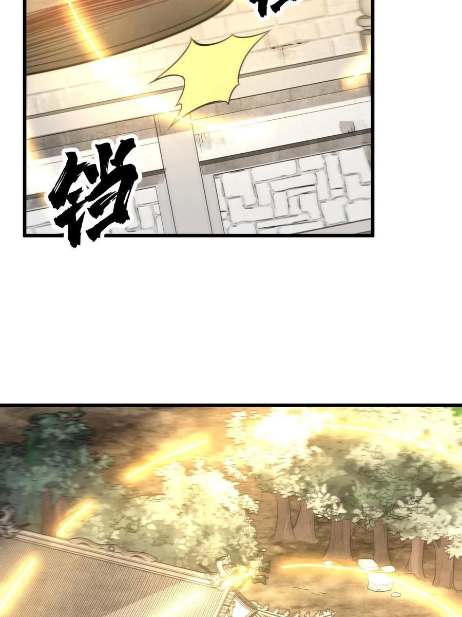 《烂柯棋缘》第200话 第35页