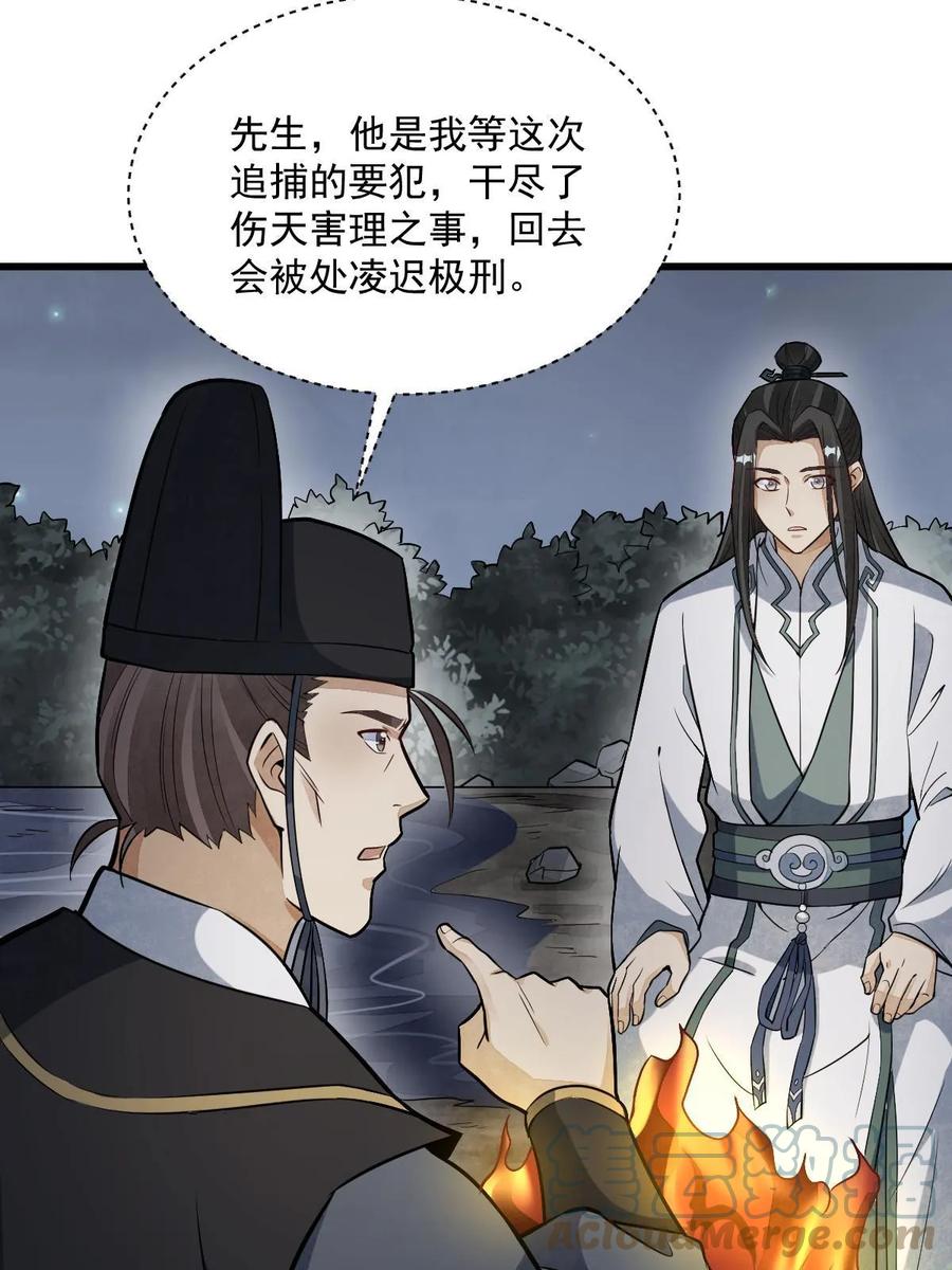 《烂柯棋缘》第200话 第7页